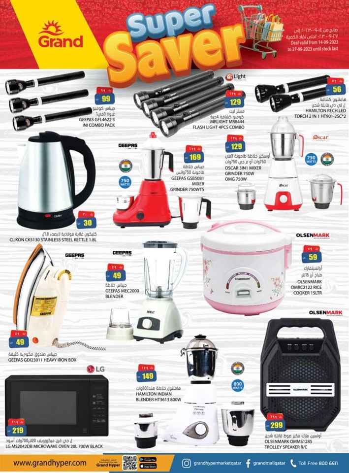 Grand Hypermarket Super Saver