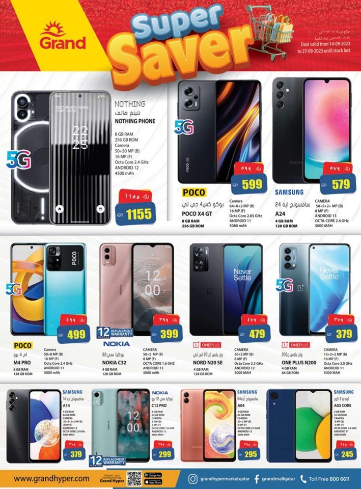 Grand Hypermarket Super Saver