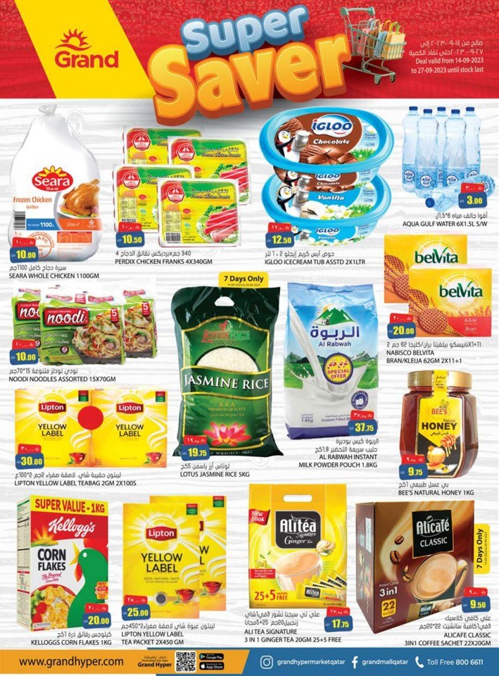 Grand Hypermarket Super Saver