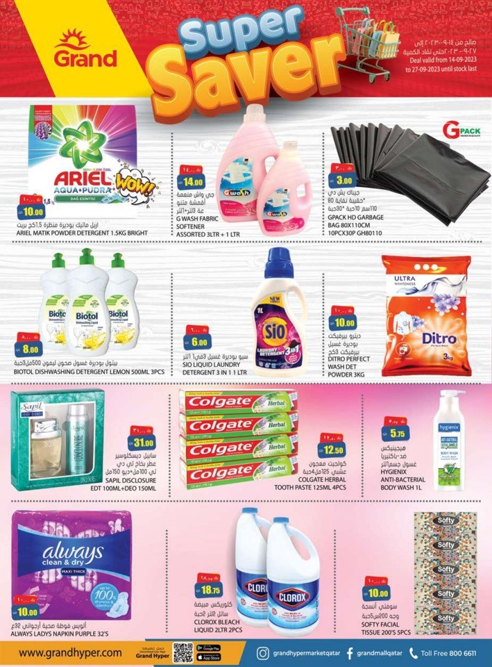 Grand Hypermarket Super Saver
