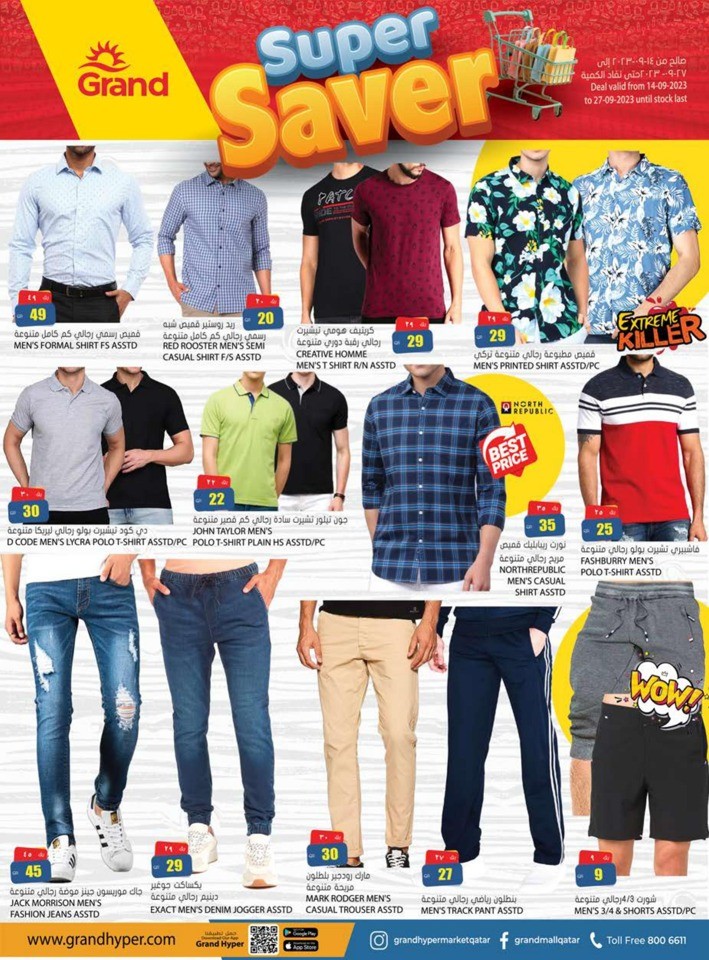 Grand Hypermarket Super Saver