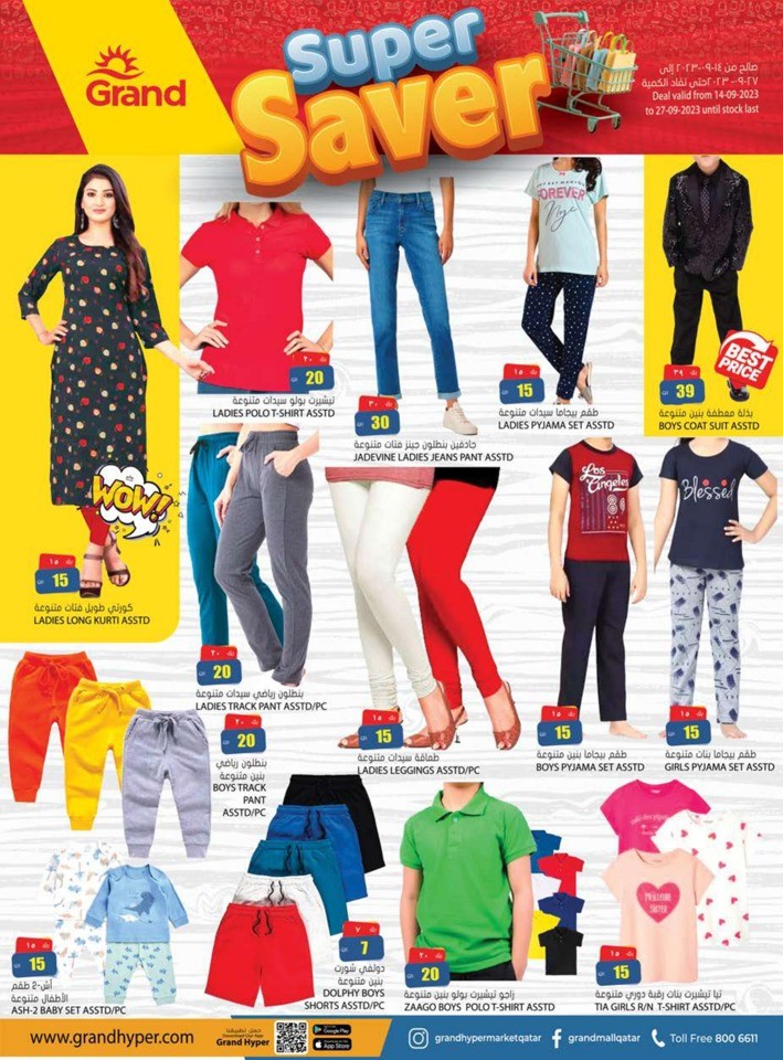 Grand Hypermarket Super Saver