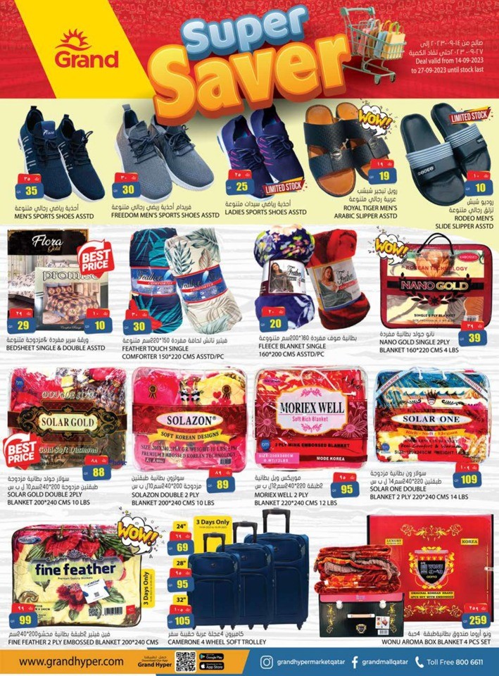 Grand Hypermarket Super Saver