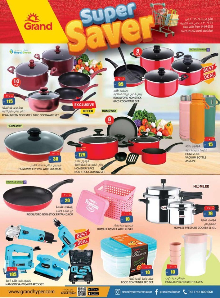 Grand Hypermarket Super Saver