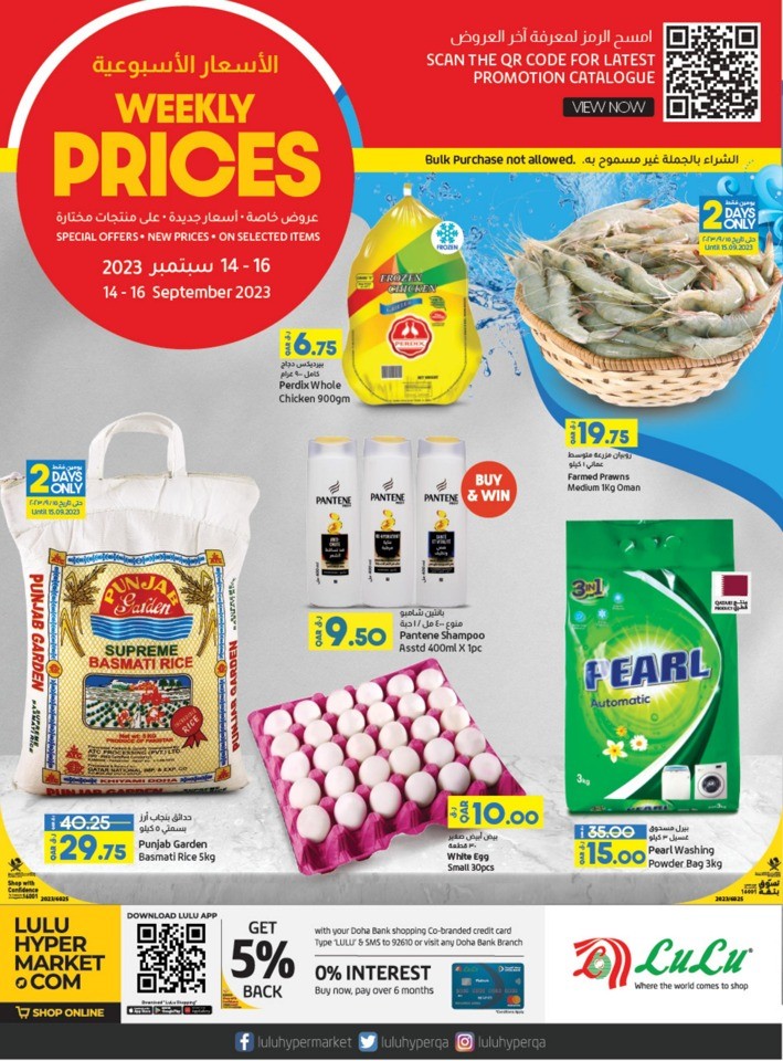 Weekly Prices 14-16 September