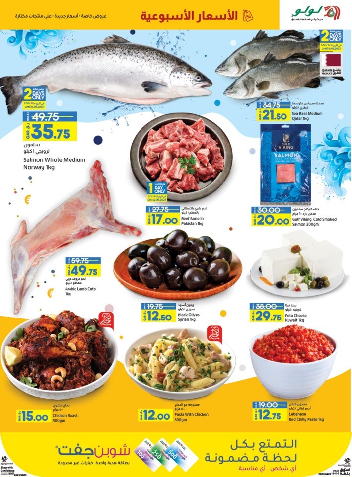 Weekly Prices 14-16 September