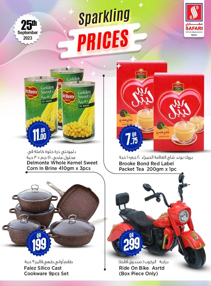 Safari Deal 25 September