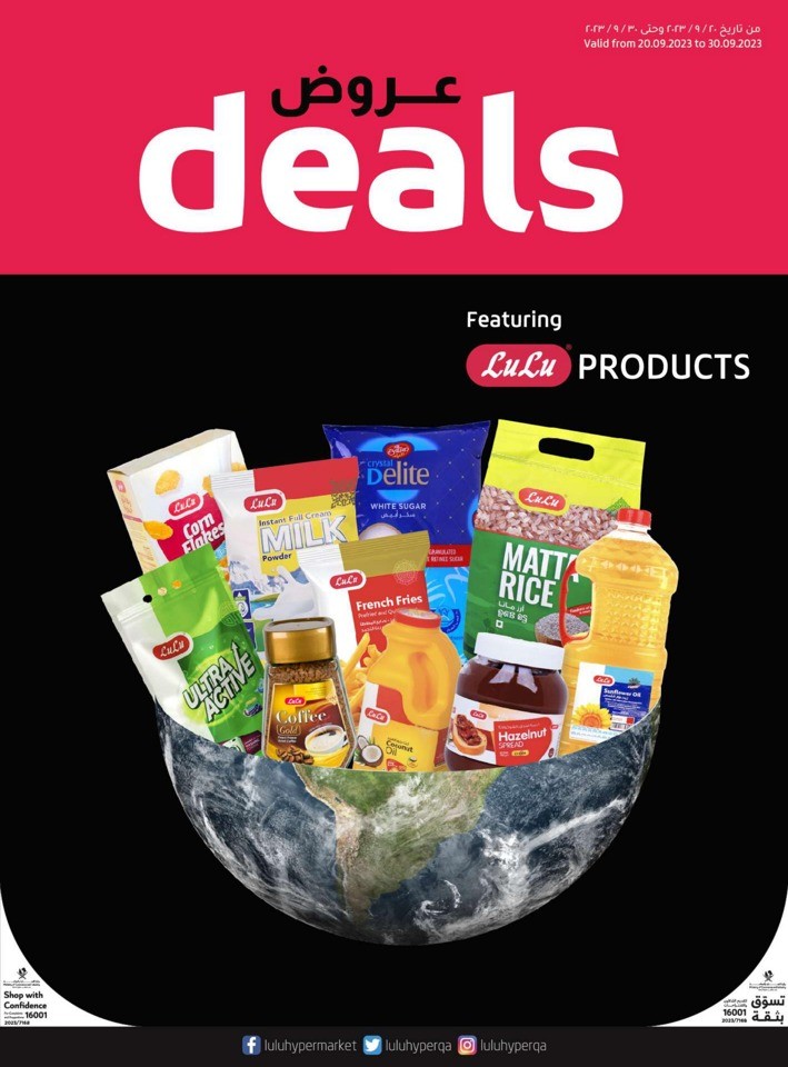 Lulu Products Deals