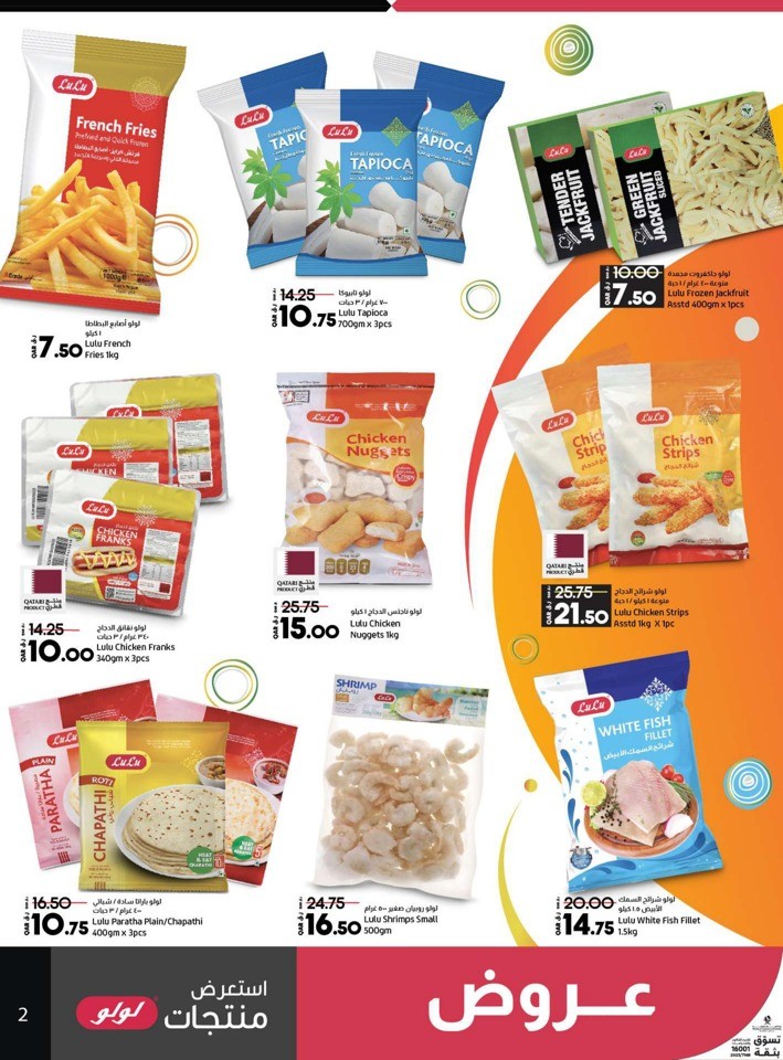 Lulu Products Deals