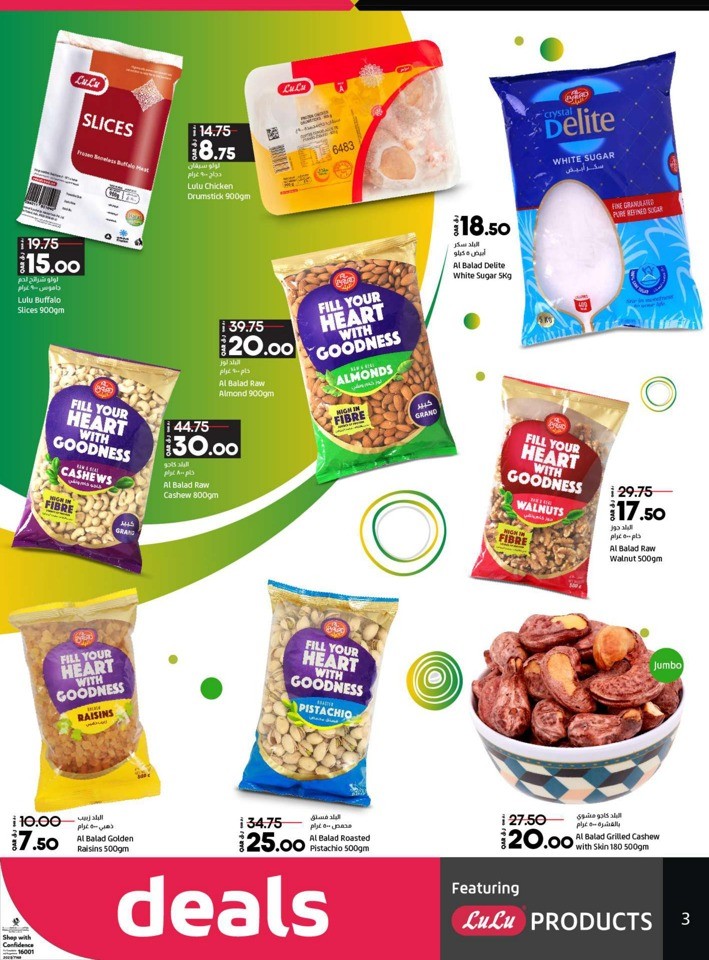 Lulu Products Deals