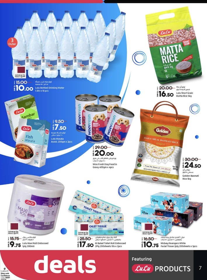 Lulu Products Deals