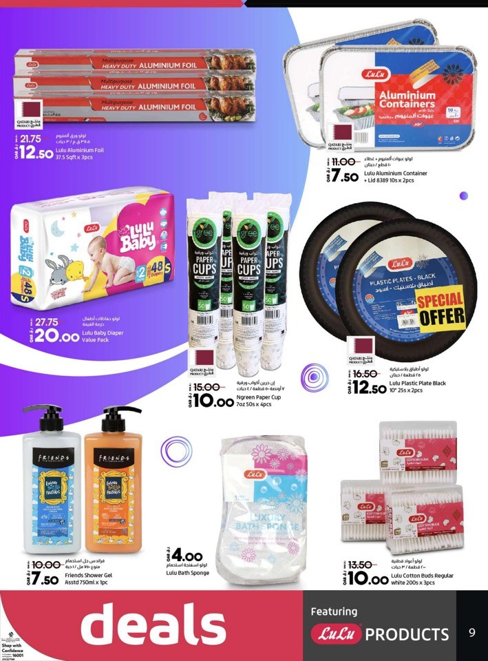 Lulu Products Deals