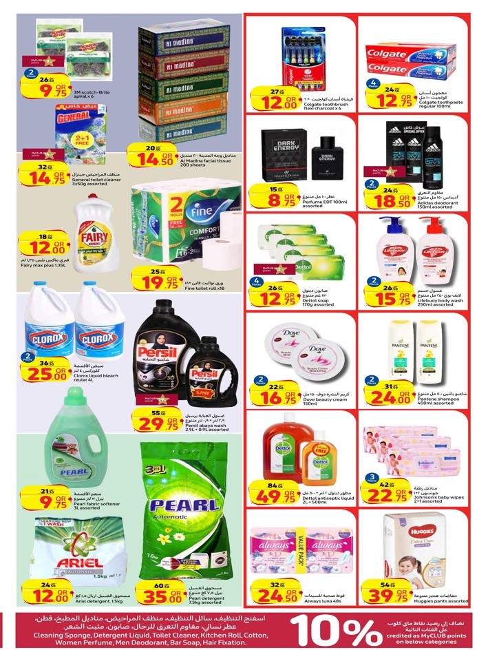 Carrefour Anniversary Offers