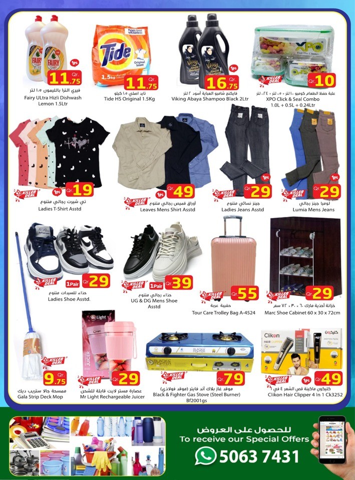Dana Express Great Deals