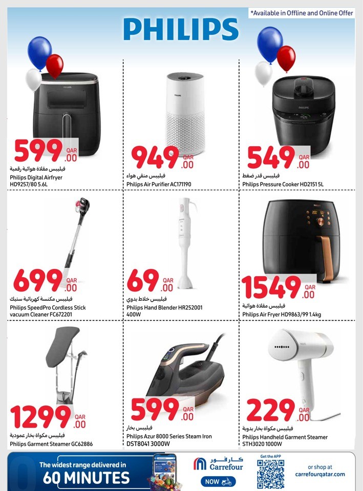 Carrefour Special Electronic Offers