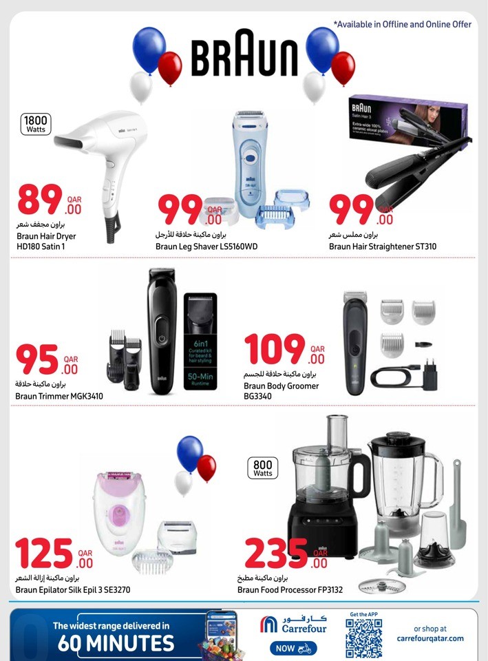 Carrefour Special Electronic Offers