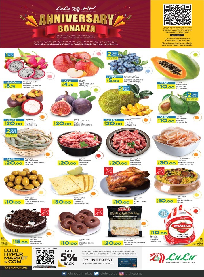 Lulu Super Weekend Deal