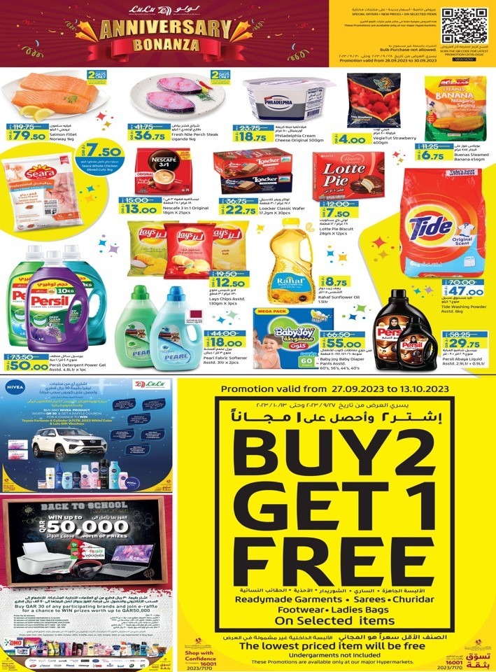 Lulu Super Weekend Deal