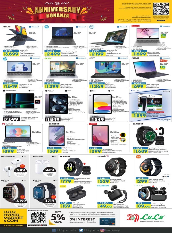 Lulu Super Weekend Deal
