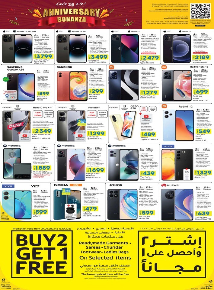 Lulu Super Weekend Deal