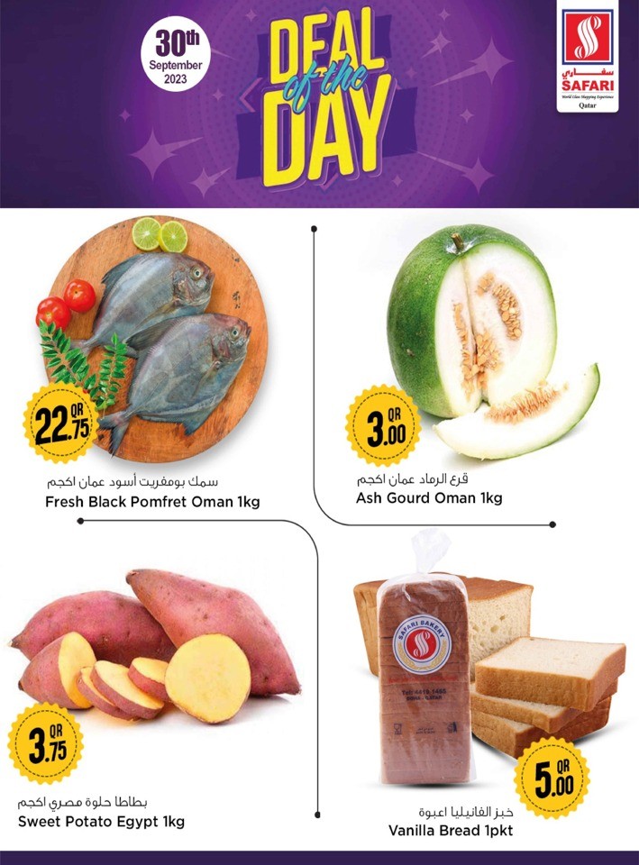 Safari Deal 30 September