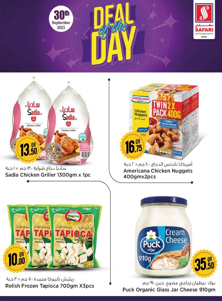 Safari Deal 30 September
