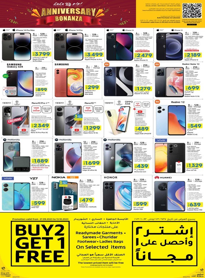 Anniversary Bonanza Sale