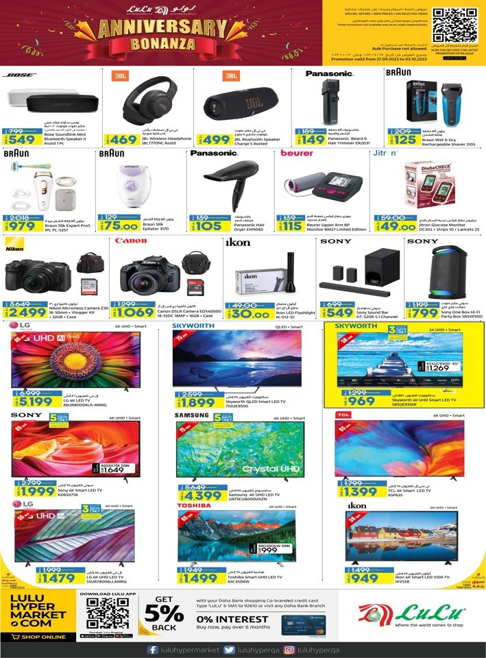 Anniversary Bonanza Sale