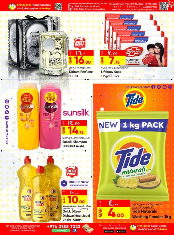 Two Days Special Deals