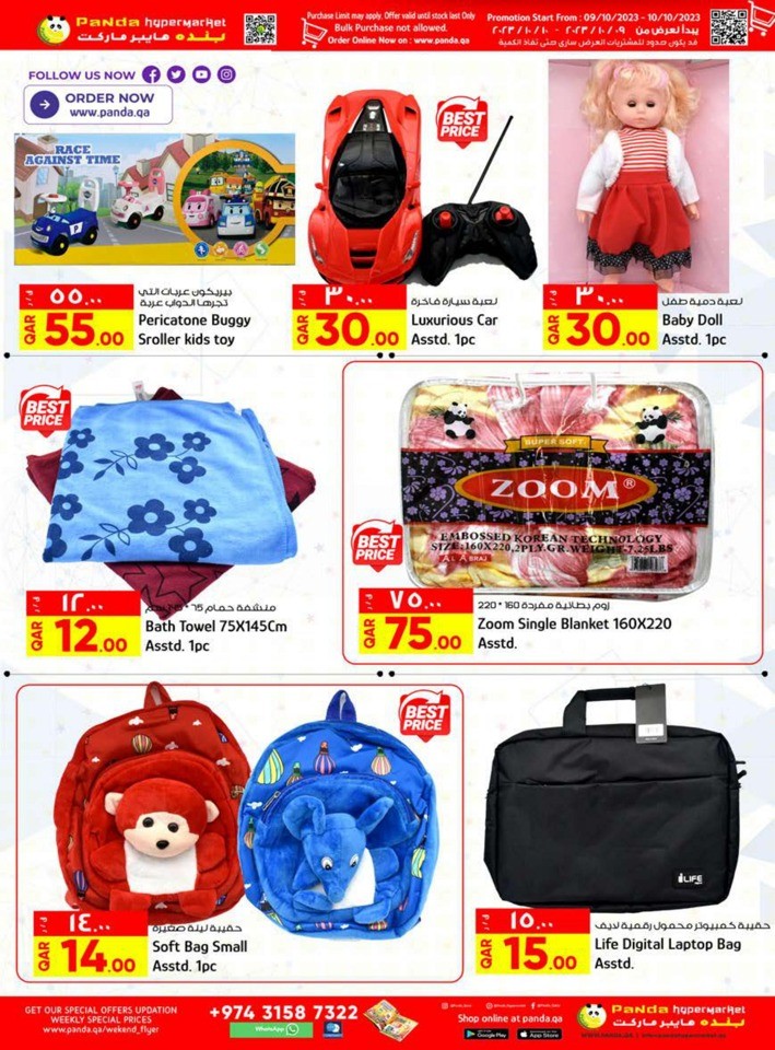 Two Days Special Deals