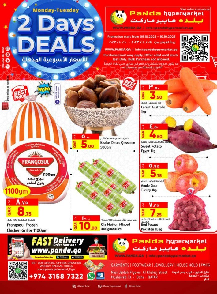 Two Days Special Deals