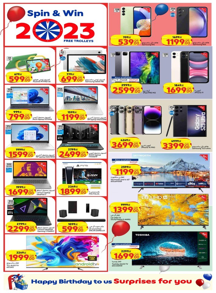  عروض كارفور  من 04 إلى 10 أكتوبر 2023