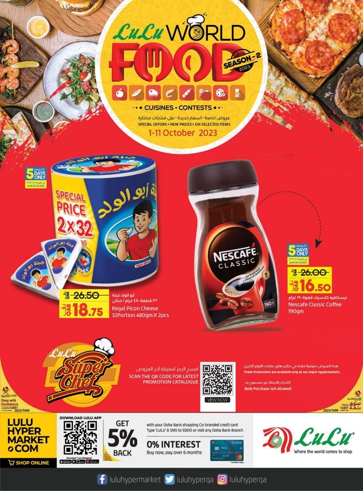 Lulu World Food Deal