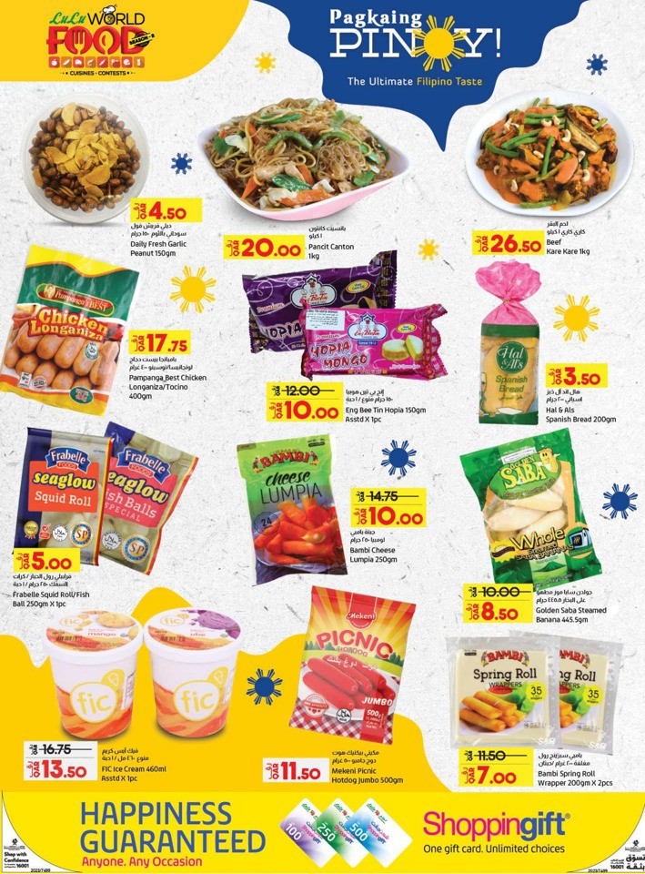 Lulu World Food Deal