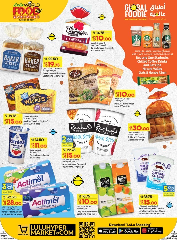 Lulu World Food Deal