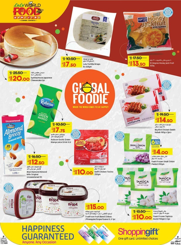 Lulu World Food Deal