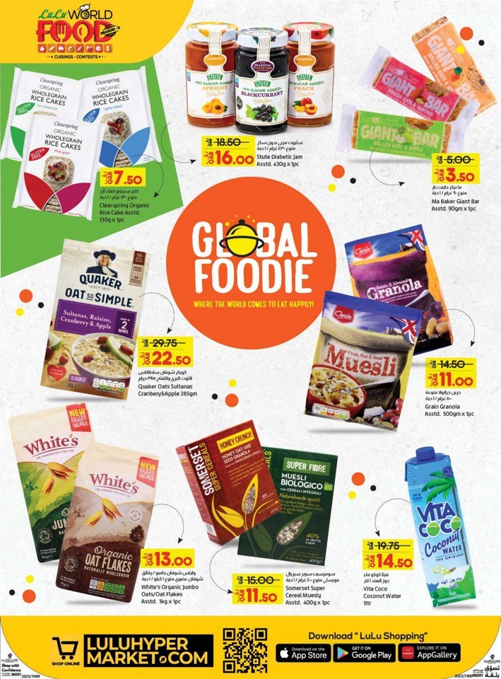 Lulu World Food Deal