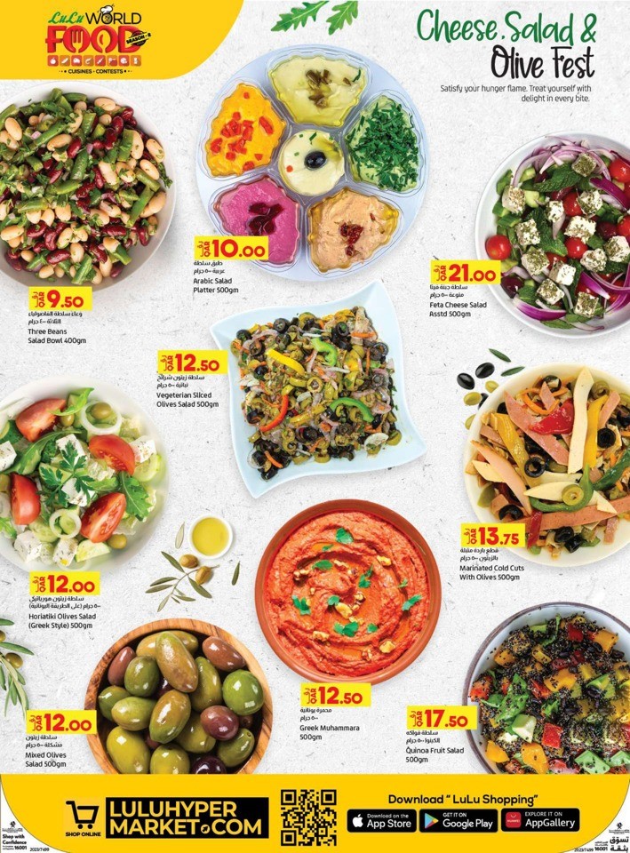 Lulu World Food Deal