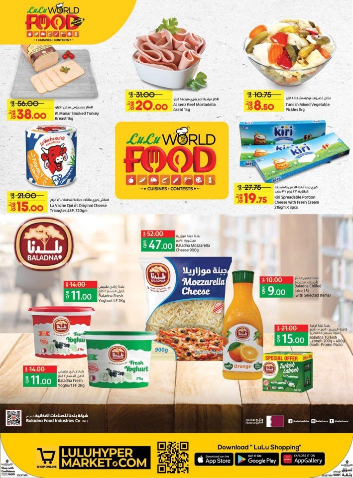 Lulu World Food Offers