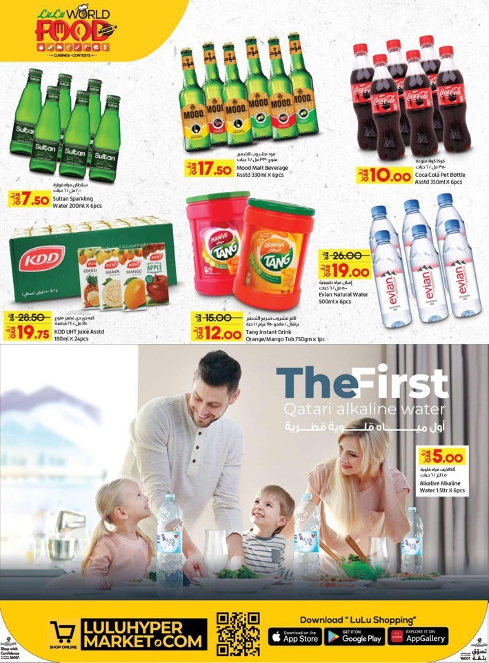 Lulu World Food Offers