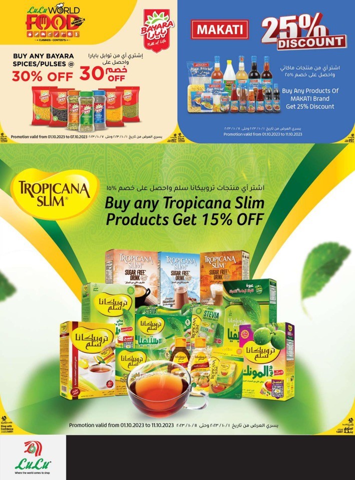 Lulu World Food Offers