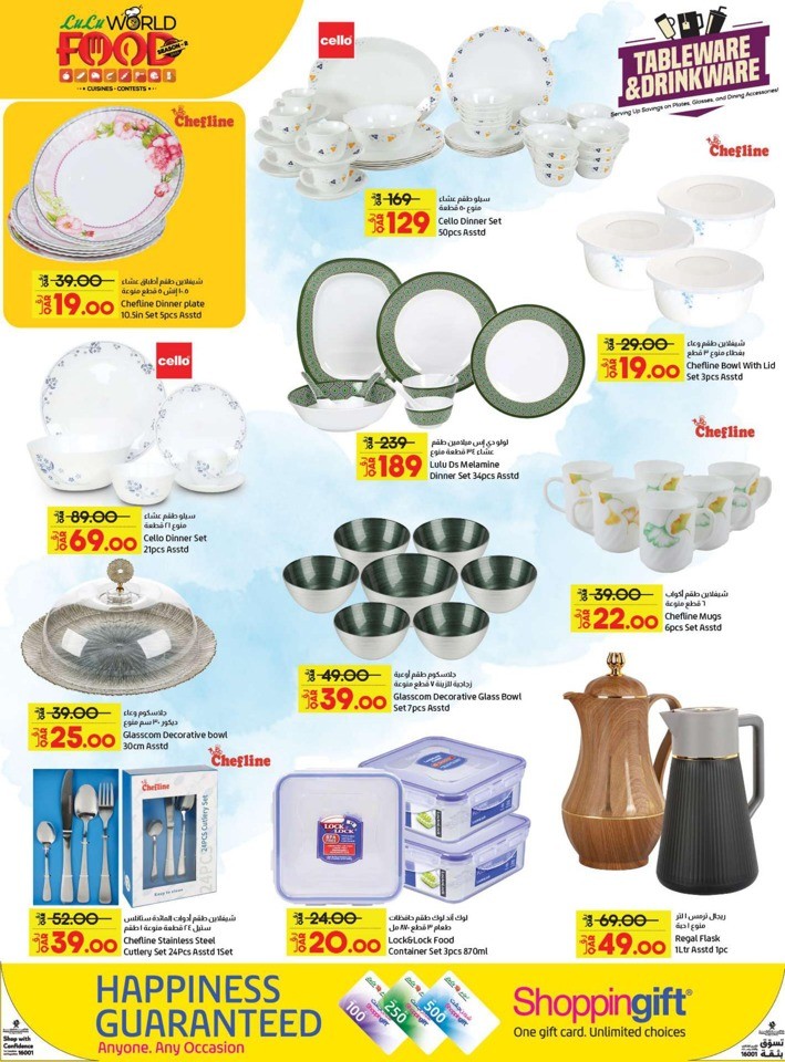 Lulu World Food Offers