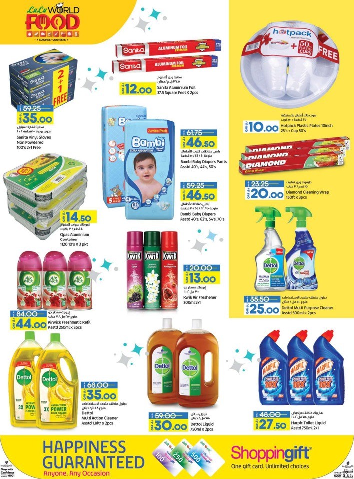 Lulu World Food Offers