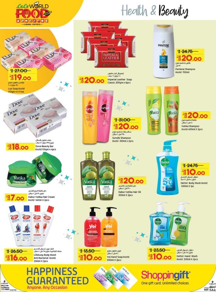 Lulu World Food Offers