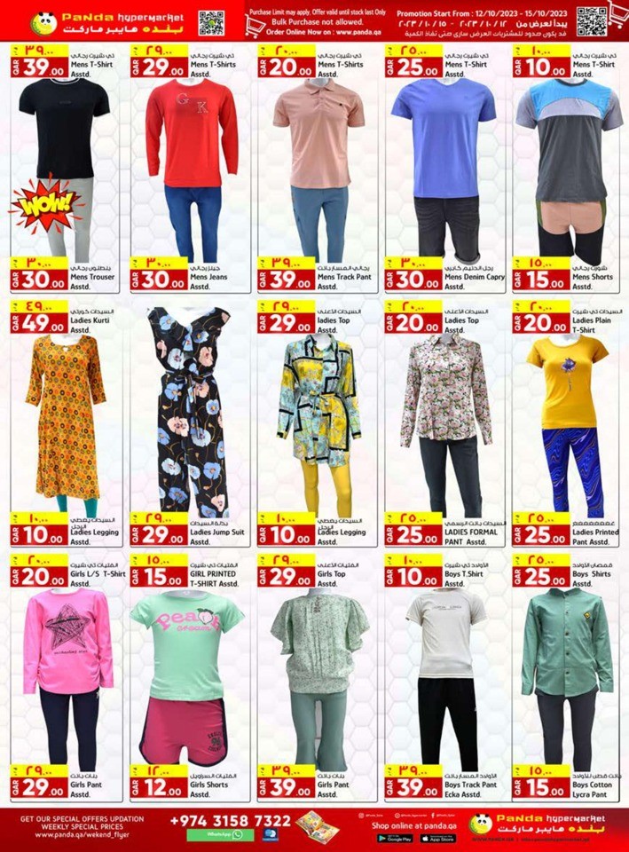 Weekend Special Prices Deals