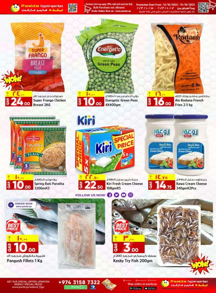 Weekend Special Prices Deals