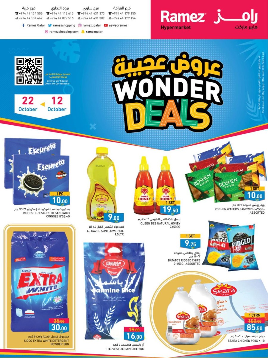 Ramez Wonder Deals