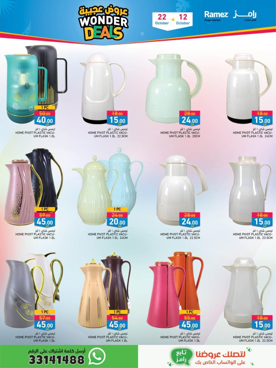 Ramez Wonder Deals