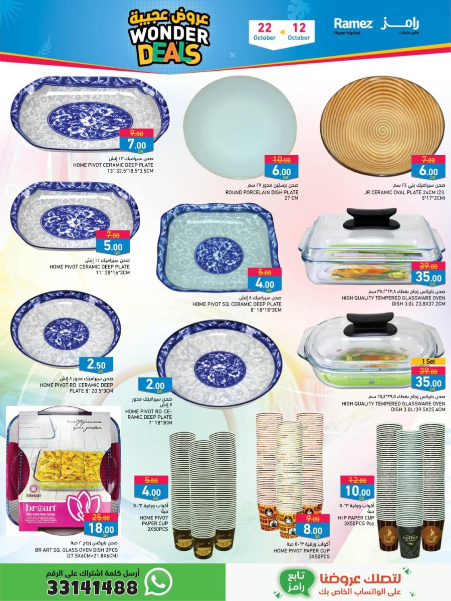 Ramez Wonder Deals
