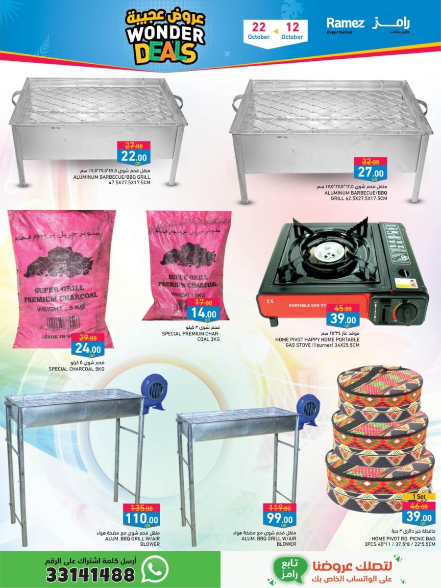 Ramez Wonder Deals
